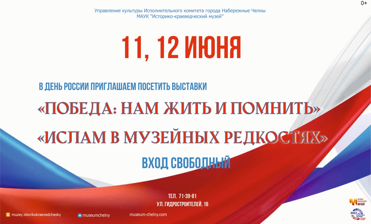 12 июня наша страна празднует День России