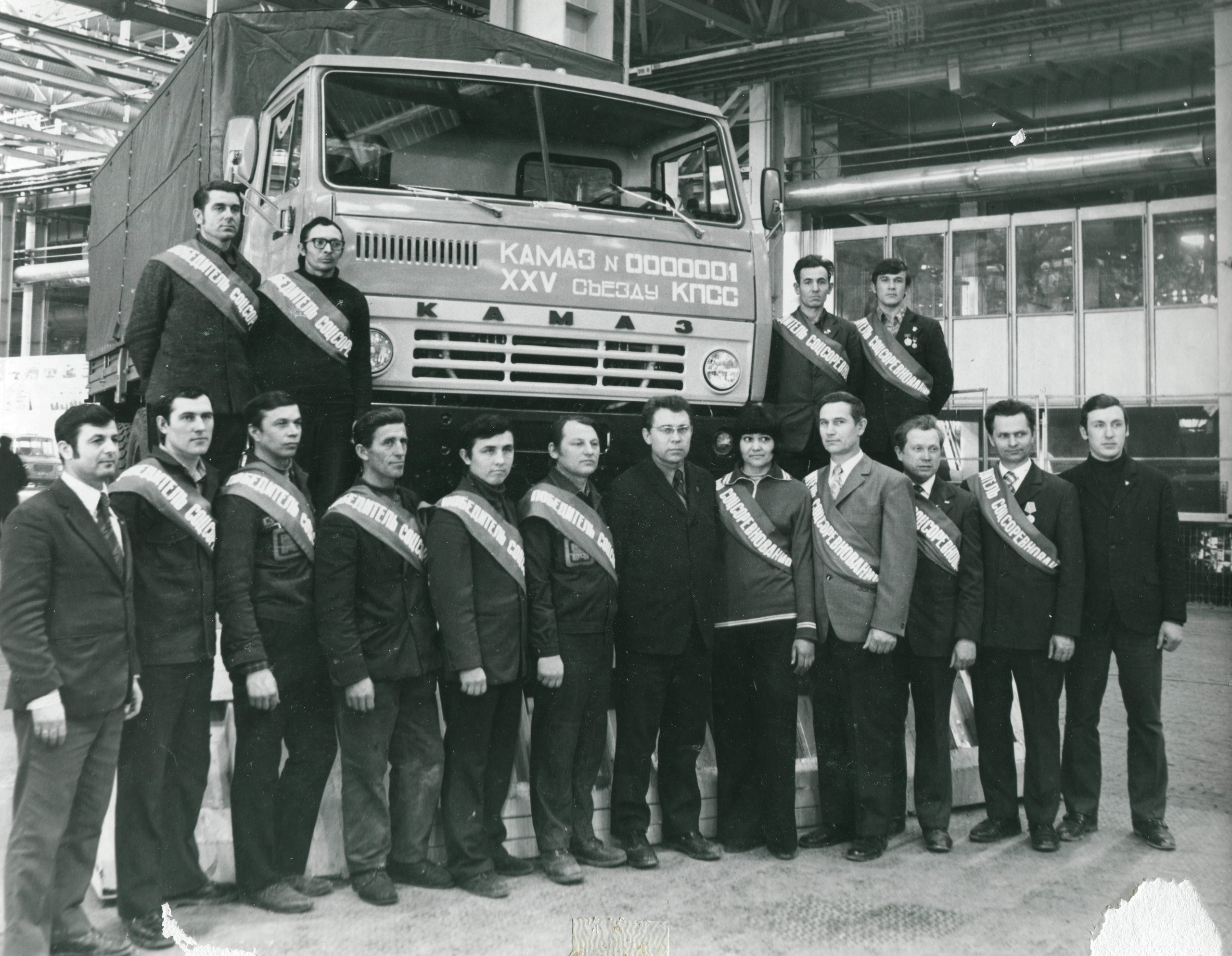 16 февраля 1976 года с конвейера нового завода сошел первый грузовой автомобиль КАМАЗ-5320.