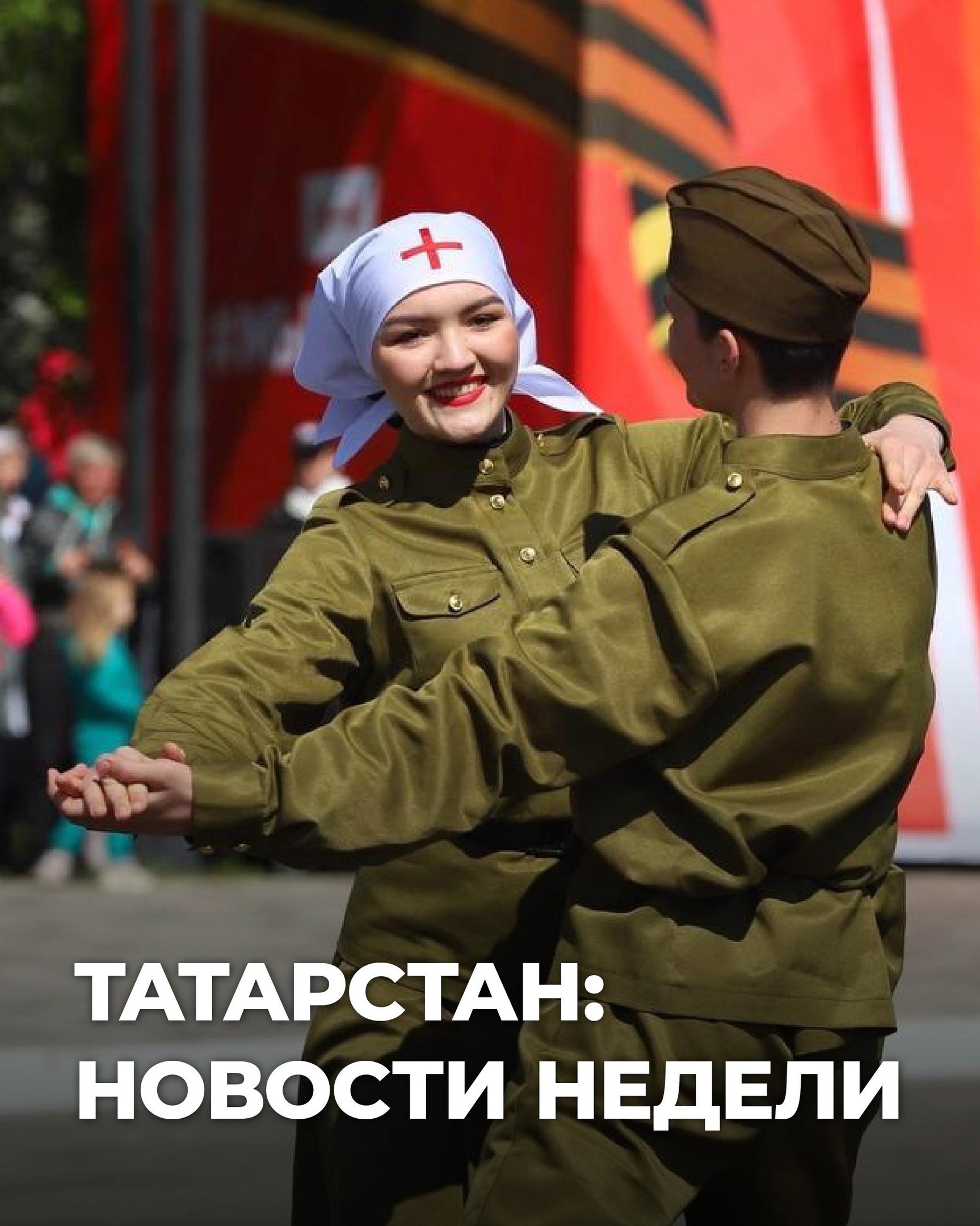 В Татарстане отпраздновали День Победы Масштабные мероприятия прошли по всей республике.